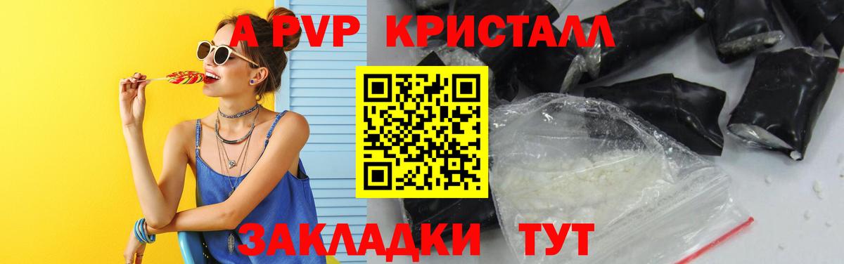 Alpha-PVP VHQ Рыбинск