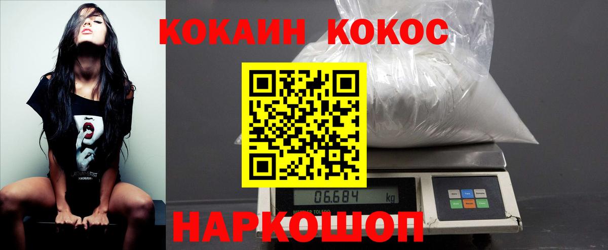COCAIN 97%  Вход с VPN  COCAIN  Рыбинск 