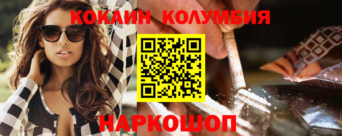 Cocaine Перу Рыбинск