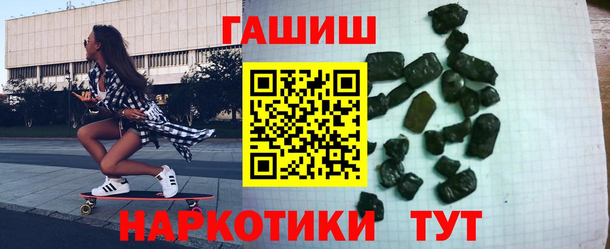 Гашиш ice o lator Рыбинск