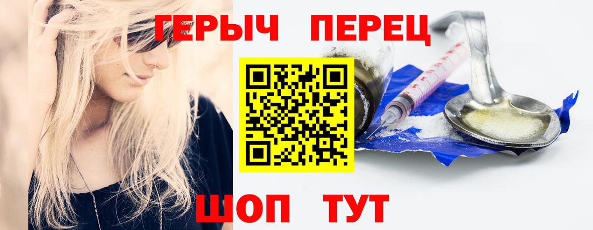 Рыбинск  Героин  Вход с VPN  Героин Heroin 