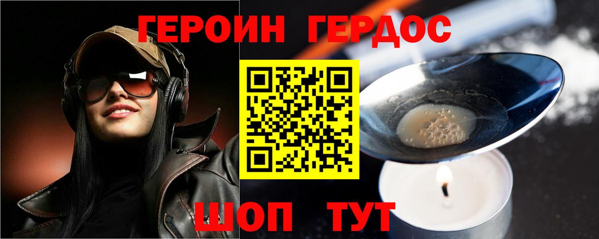 Героин Афган Рыбинск