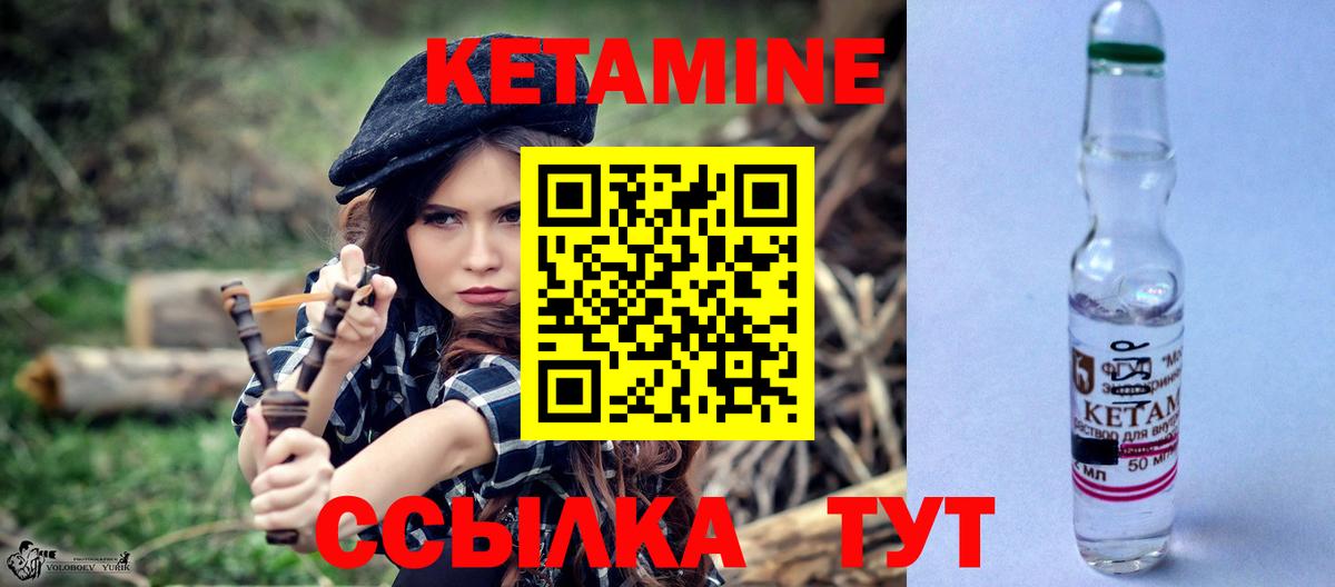 Кетамин ketamine Рыбинск