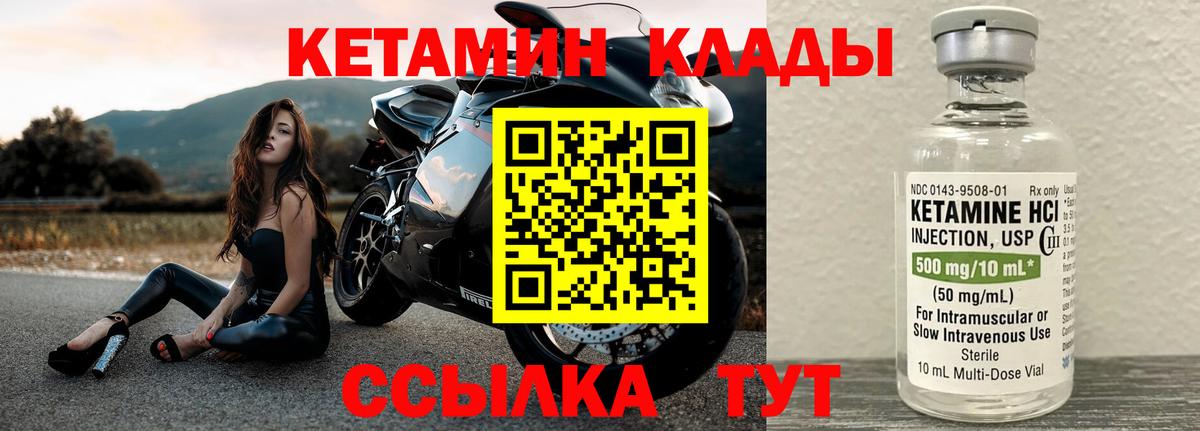 КЕТАМИН VHQ  Вход с VPN  Рыбинск 