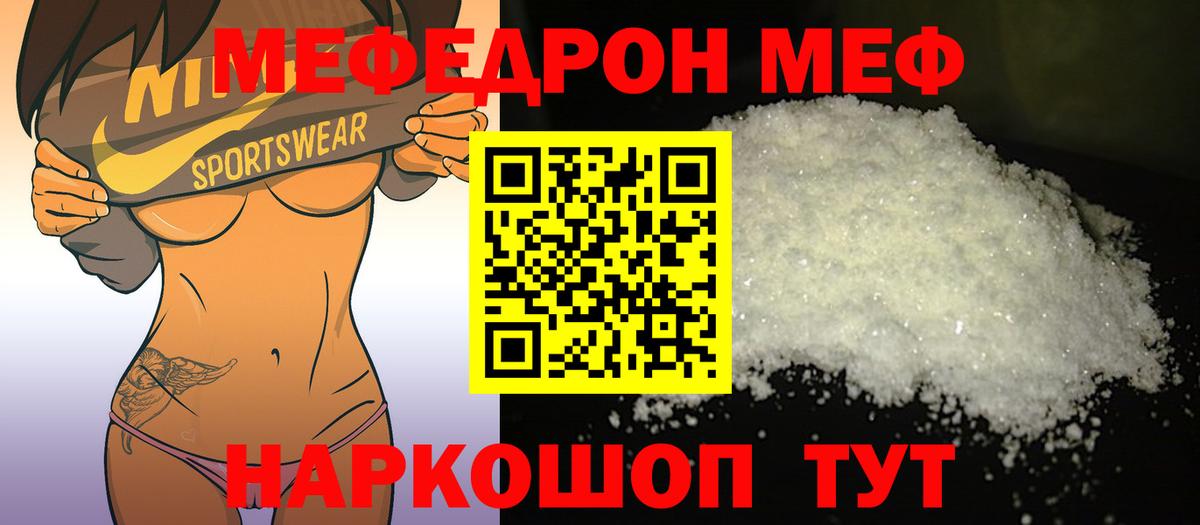 МЕФ Рыбинск