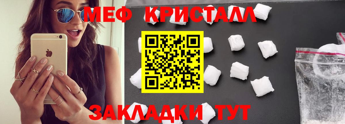 Рыбинск  МЕФ mephedrone  Мефедрон  Мефедрон mephedrone  Вход с VPN 