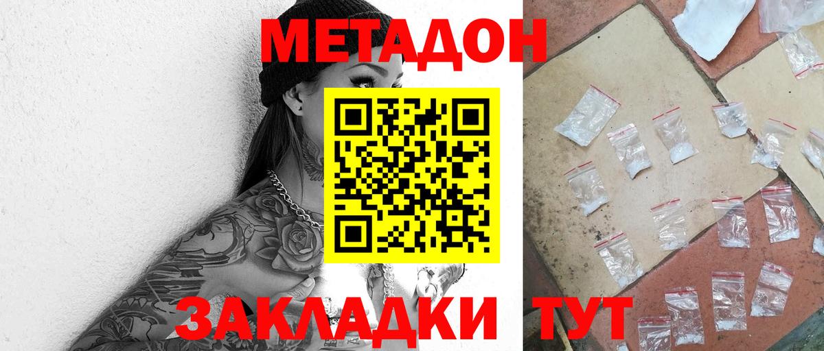 Рыбинск  Метадон кристалл  KRAKEN онион  Вход с VPN 