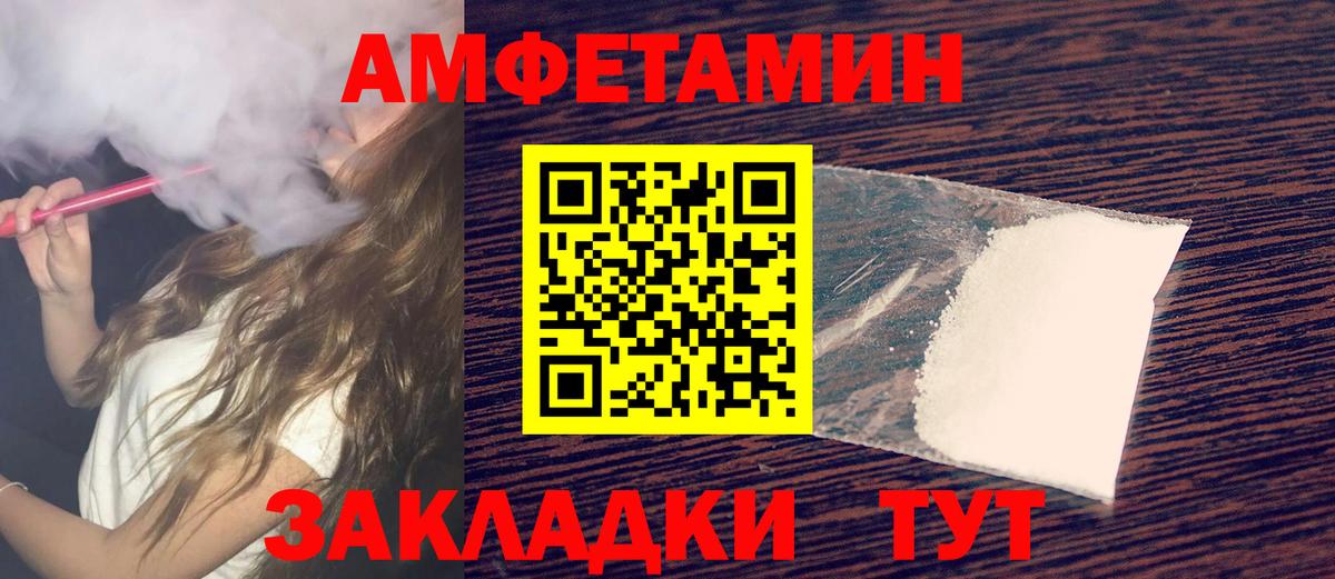 МЕТАМФЕТАМИН витя Рыбинск