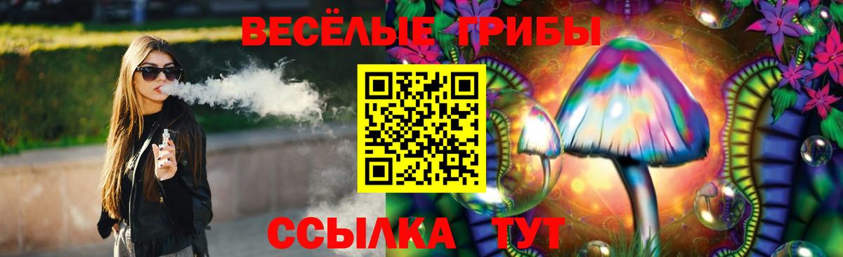 Рыбинск  Галлюциногенные грибы GOLDEN TEACHER  Вход с VPN  Галлюциногенные грибы мухоморы 