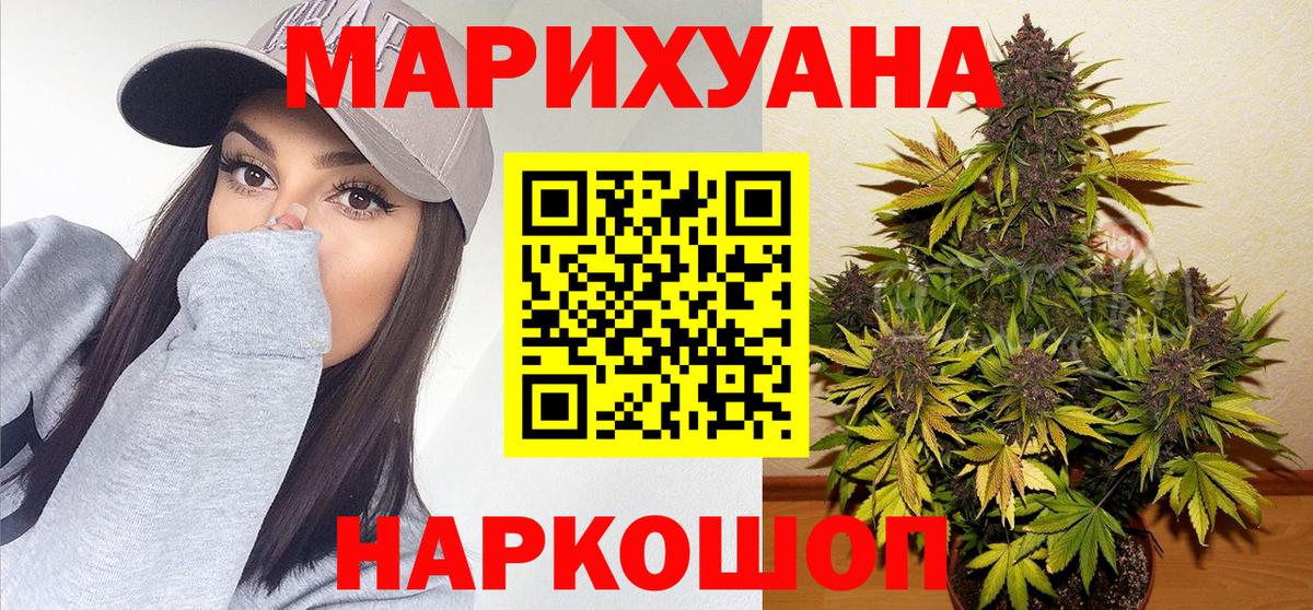 Марихуана SATIVA & INDICA  Бошки марихуана Amnesia  Вход с VPN  Рыбинск 